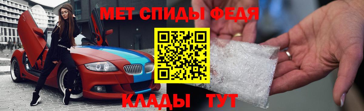 АМФЕТАМИН 97% Муравленко