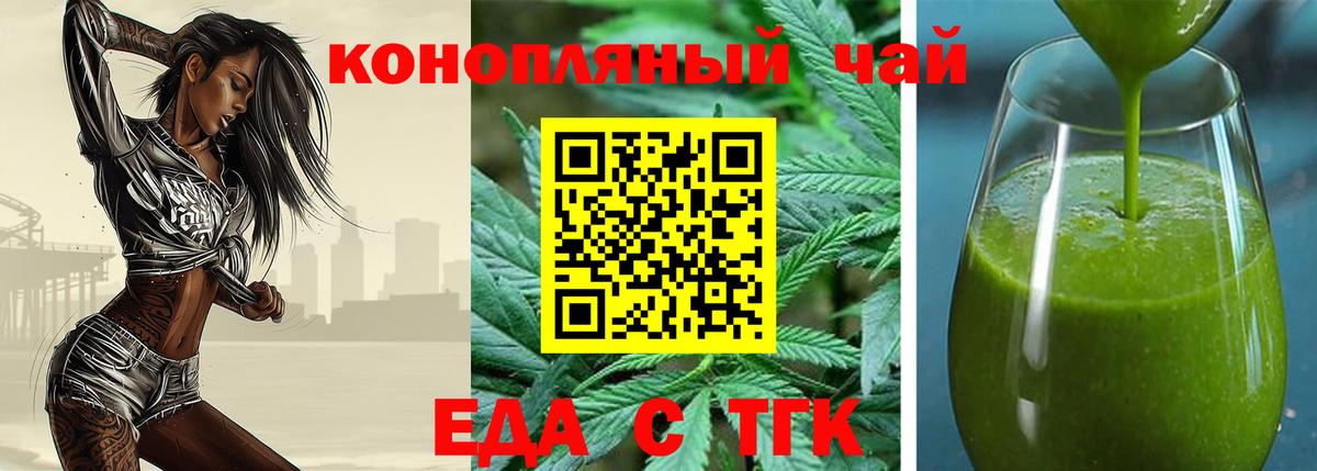 Муравленко  Cannafood конопля  Вход с VPN 
