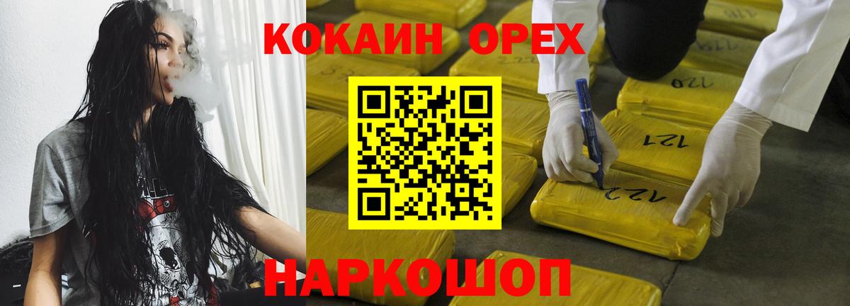 КОКАИН Fish Scale Муравленко