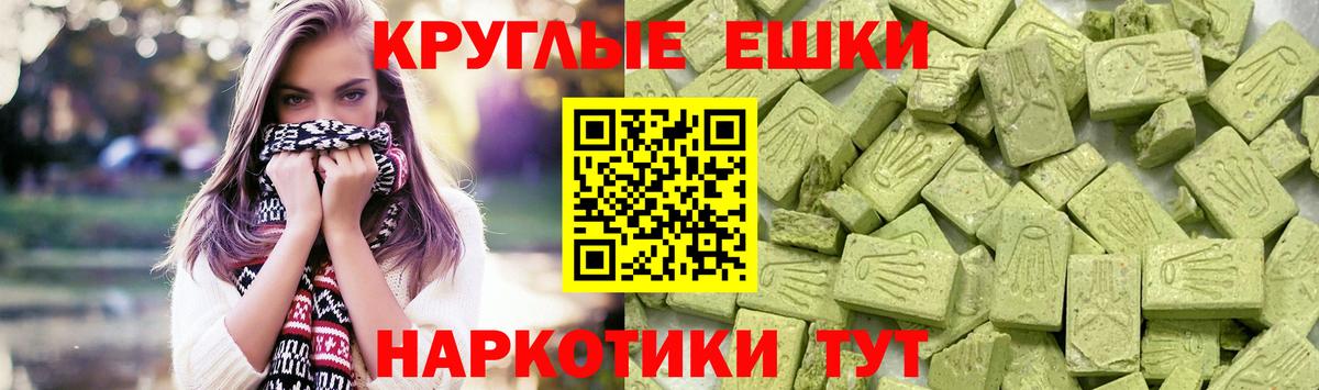 Экстази 99%  Экстази MDMA  ЭКСТАЗИ  Вход с VPN  Муравленко 