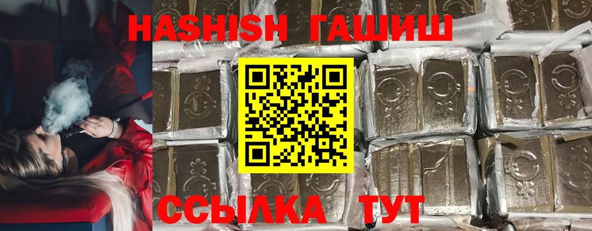 ГАШ убойный Муравленко
