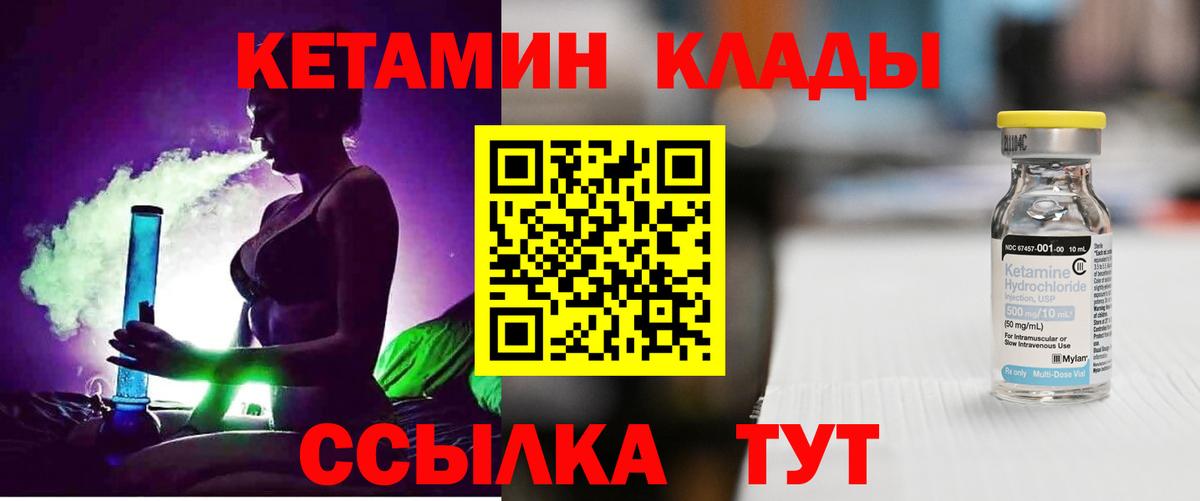 Кетамин ketamine Муравленко