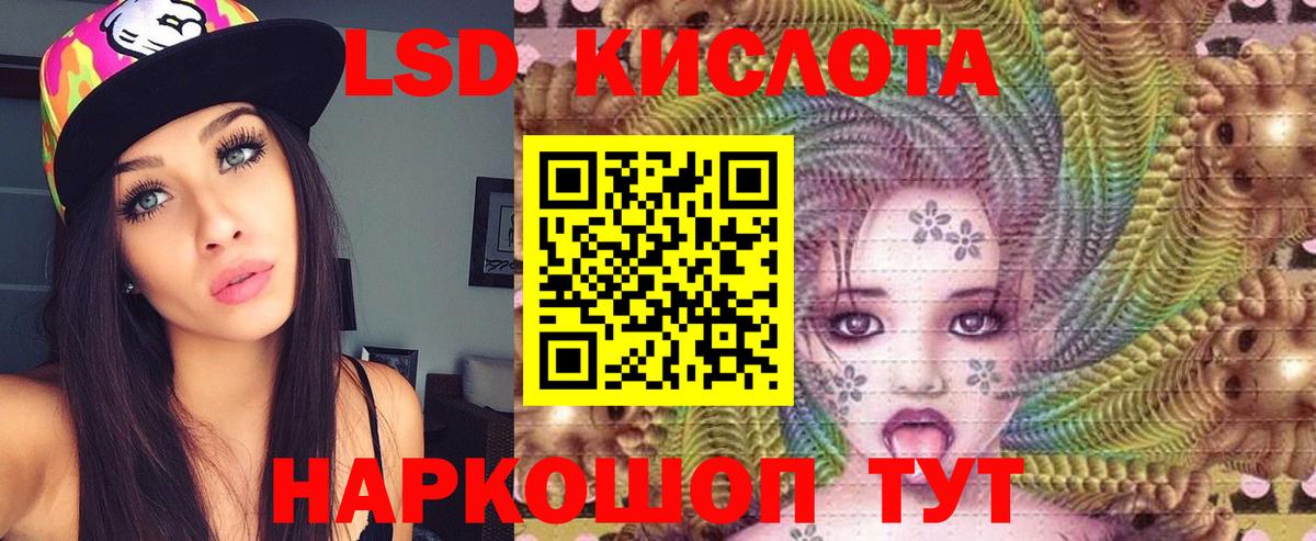 ЛСД экстази ecstasy  LSD-25 экстази кислота  Муравленко  Вход с VPN 