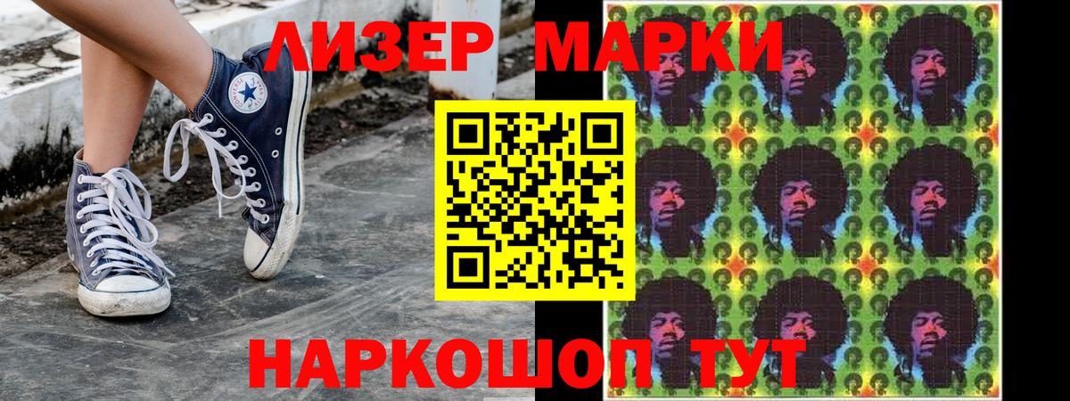 Марки 25I-NBOMe 1,8мг  Вход с VPN  Муравленко 