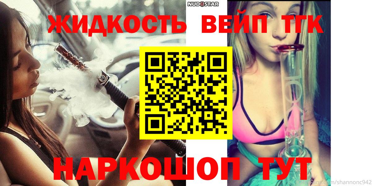 ТГК THC oil Муравленко