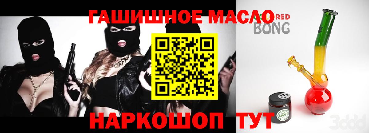 Дистиллят ТГК концентрат  Дистиллят ТГК THC oil  Муравленко  Вход с VPN 