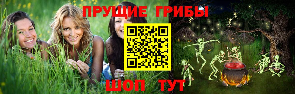Псилоцибиновые грибы Magic Shrooms  Вход с VPN  Муравленко  Галлюциногенные грибы мухоморы 